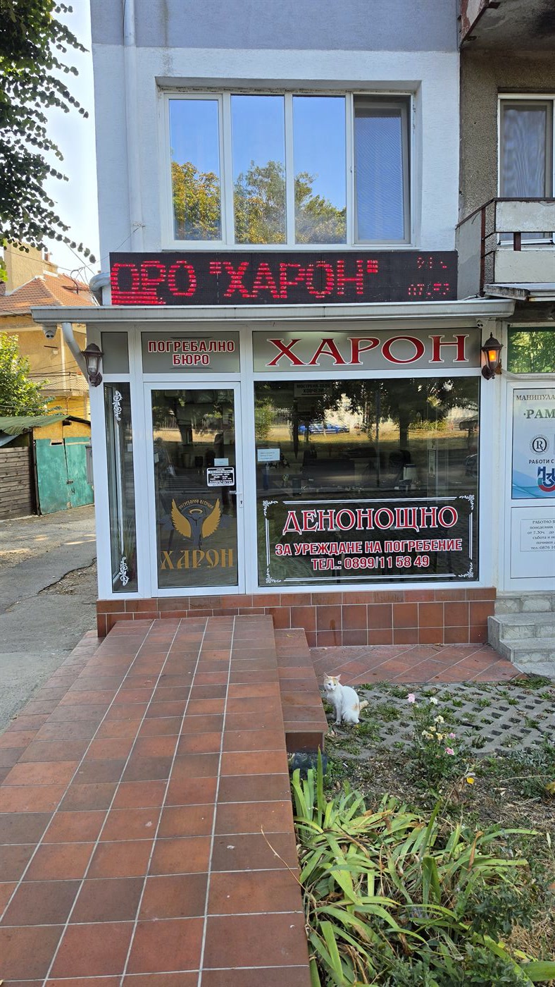 Офис 2 срещу болницата — фасада